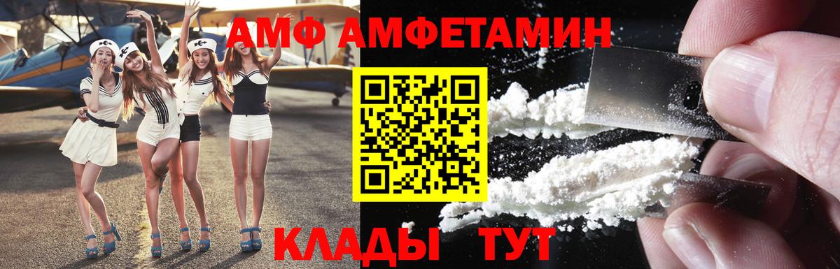 АМФЕТАМИН  Вход с VPN  Костомукша  АМФЕТАМИН 97%  АМФЕТАМИН 