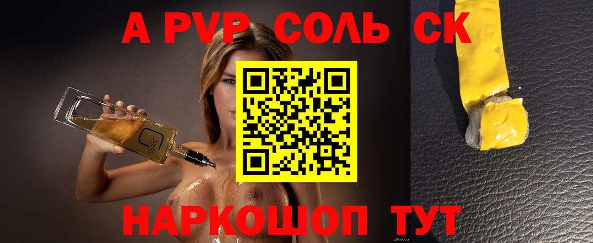 A-PVP мука  А ПВП СК КРИС  Костомукша  Вход с VPN  A PVP Crystall 