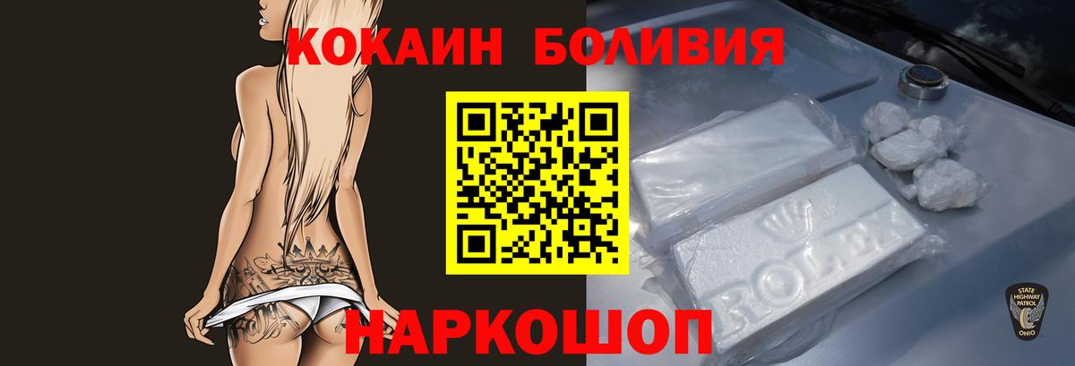 Костомукша  Кокаин Эквадор  КОКАИН  COCAIN Боливия  Вход с VPN 