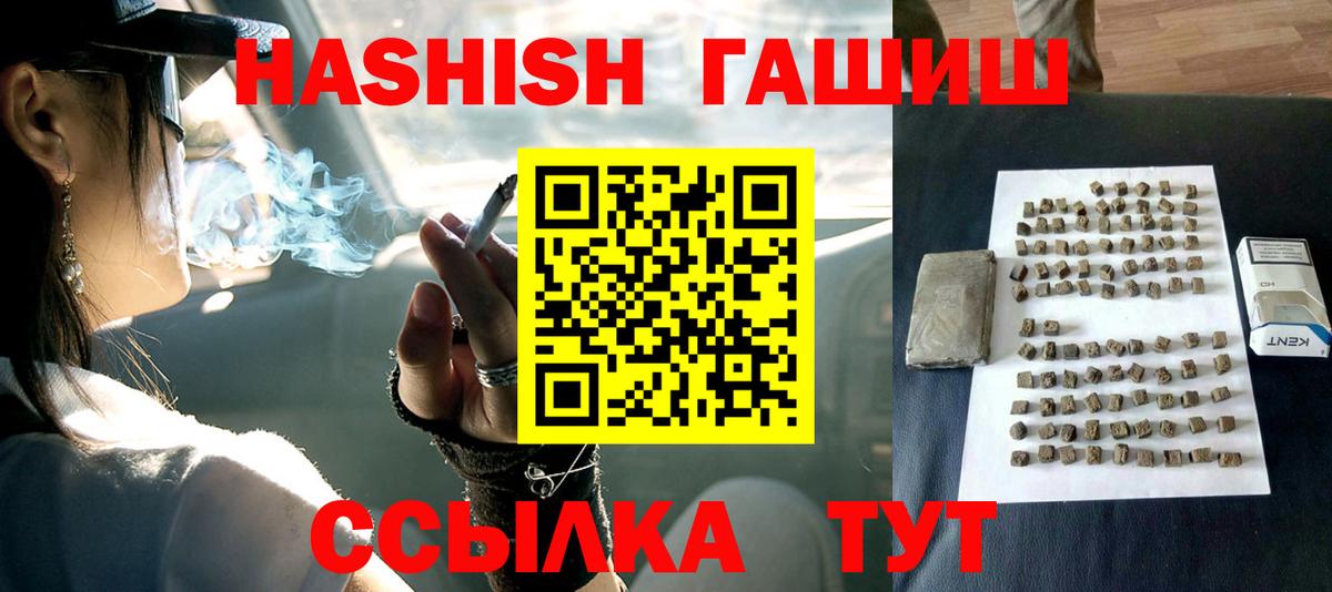 ГАШ Cannabis  ГАШ гашик  Костомукша  Вход с VPN 