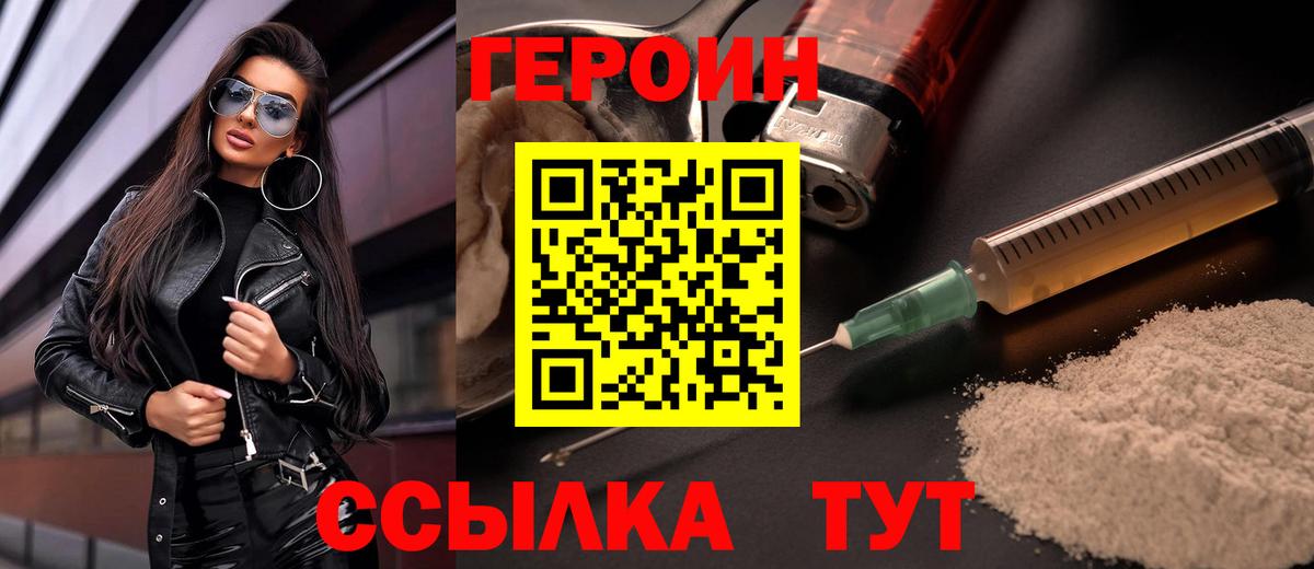 ГЕРОИН VHQ Костомукша