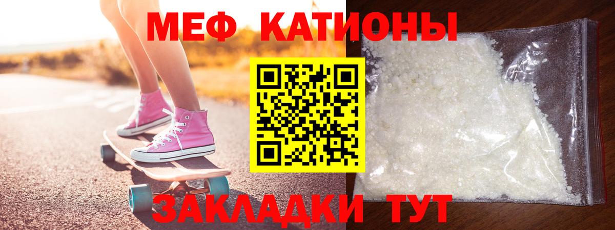 МЕФ  Меф  закладка  МЯУ-МЯУ мука  hydra ТОР  Вход с VPN  Костомукша 