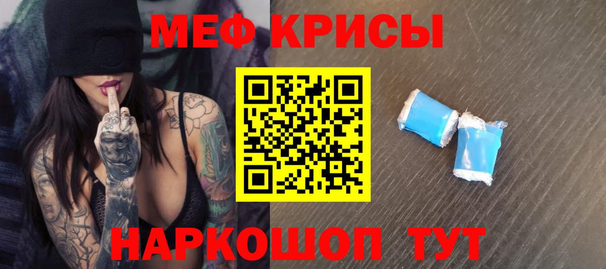 Меф мяу мяу Костомукша