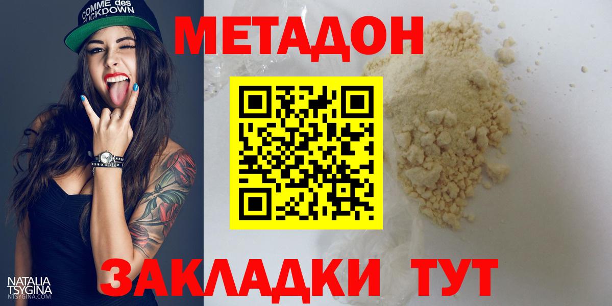 hydra рабочий сайт  Метадон methadone  Вход с VPN  Костомукша  МЕТАДОН methadone 