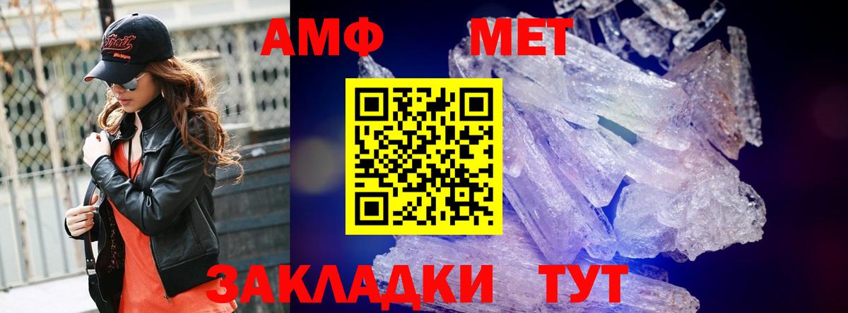 Костомукша  МЕТАМФЕТАМИН  Вход с VPN  МЕТАМФЕТАМИН кристалл 