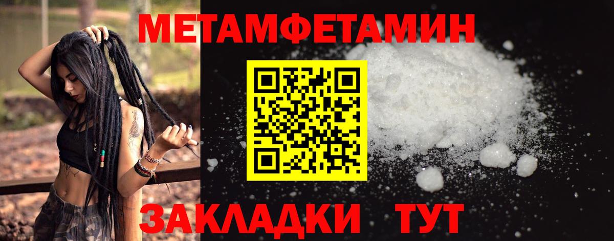 МЕТАМФЕТАМИН пудра Костомукша
