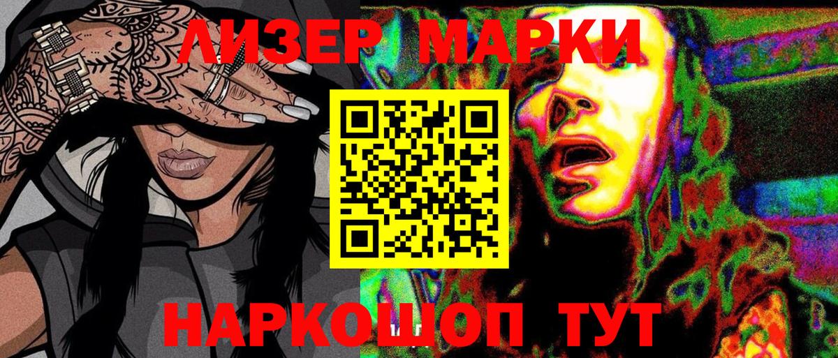 Марки N-bome 1,5мг  Вход с VPN  цены   Костомукша 