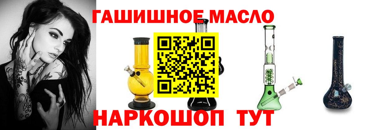 где купить   Дистиллят ТГК гашишное масло  Вход с VPN  ТГК THC oil  Костомукша 