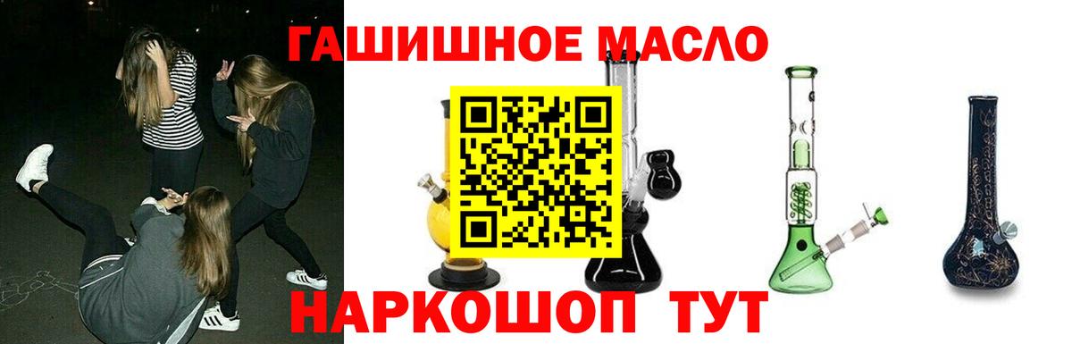 Дистиллят ТГК вейп с тгк Костомукша